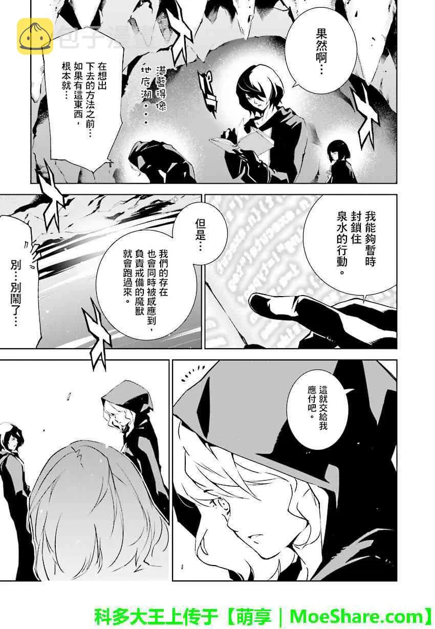 第86话 第9页