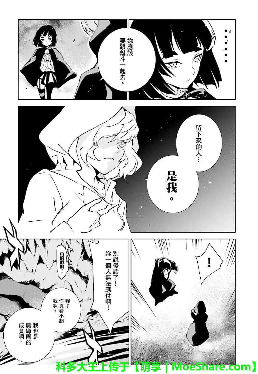 第86话 第11页