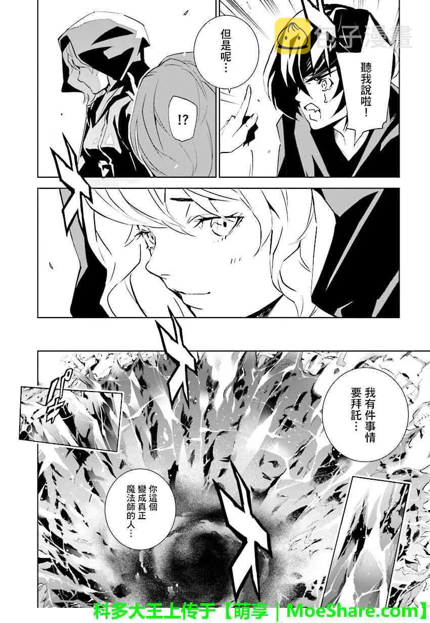 第86话 第12页