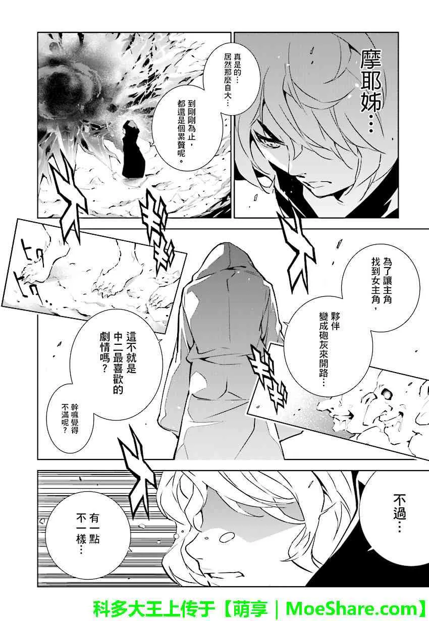 第86话 第14页