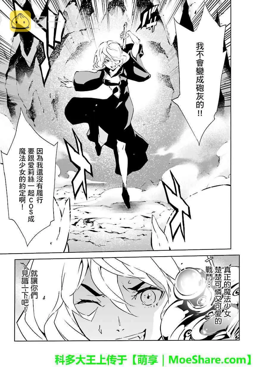 第86话 第15页