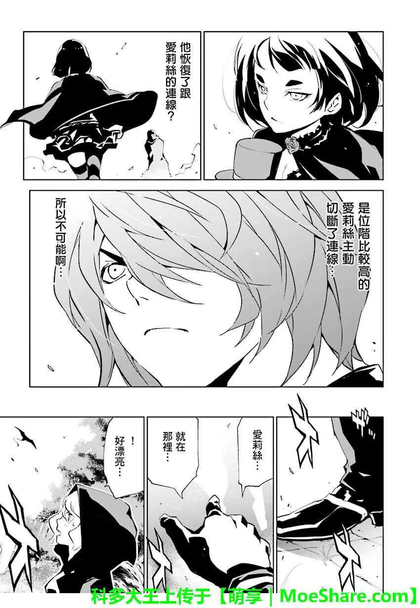 第85话 第3页