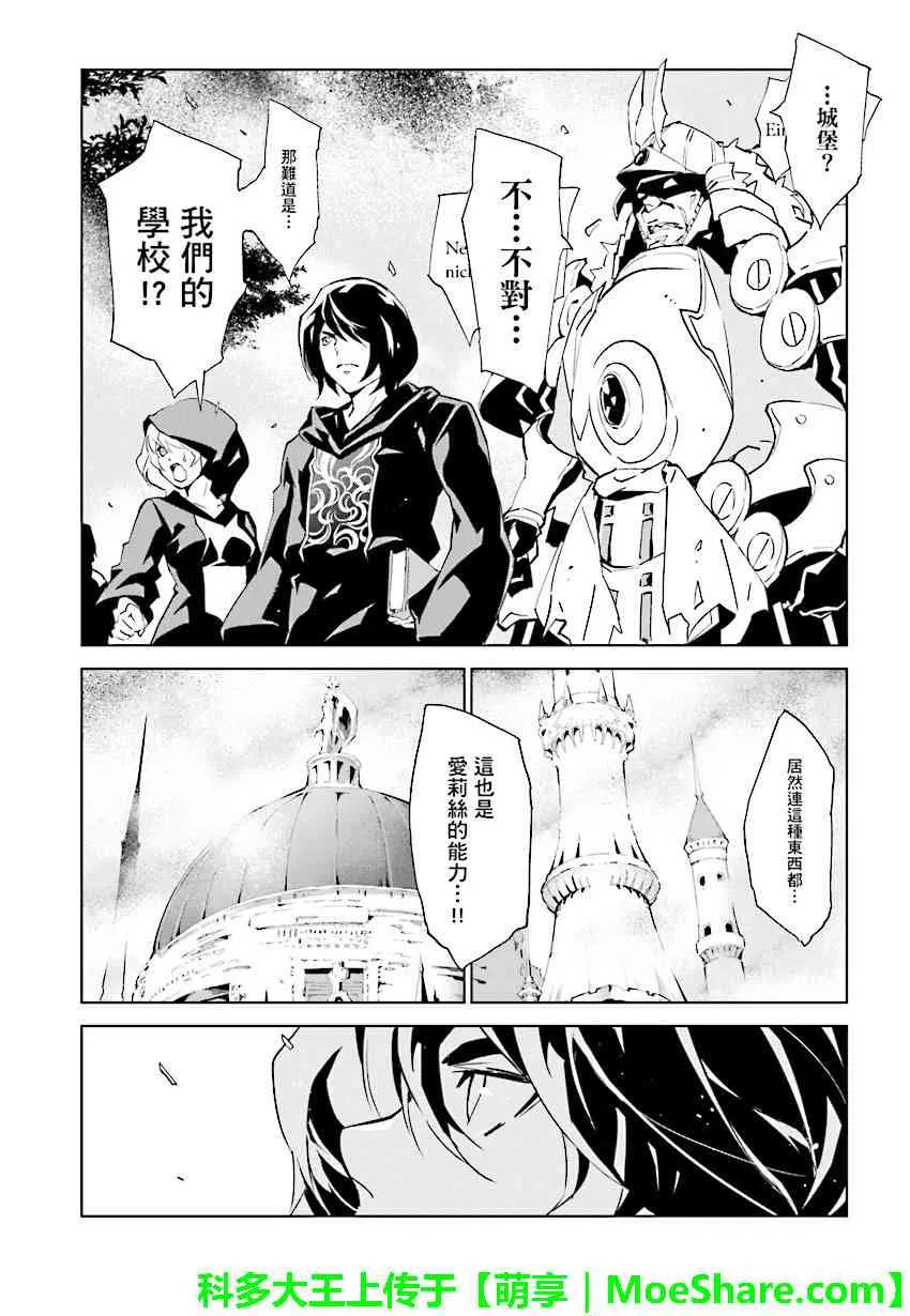 第85话 第6页
