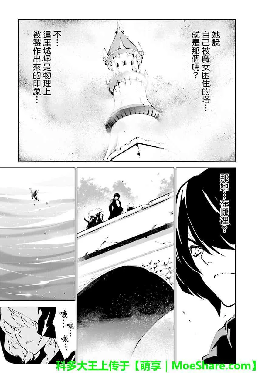 第85话 第7页