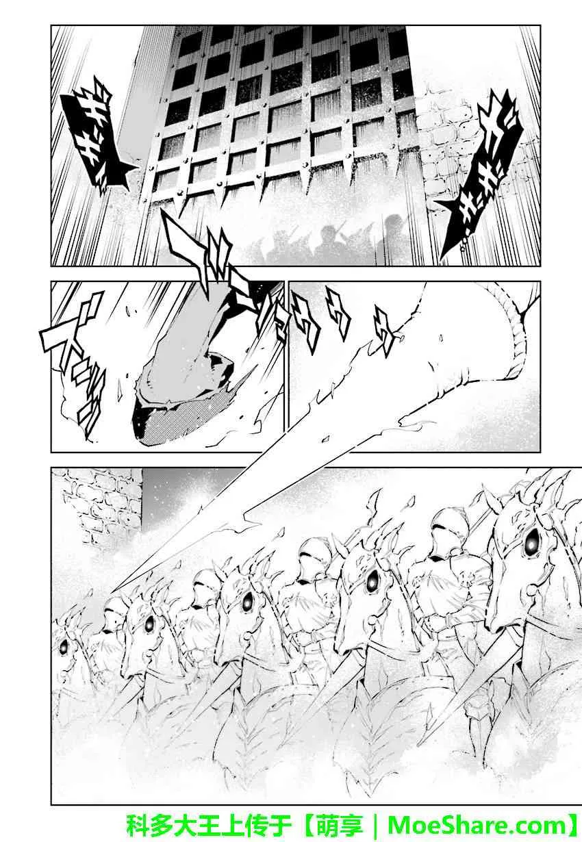 第85话 第8页