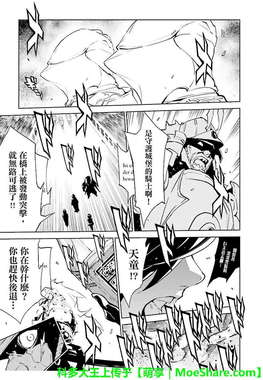 第85话 第9页