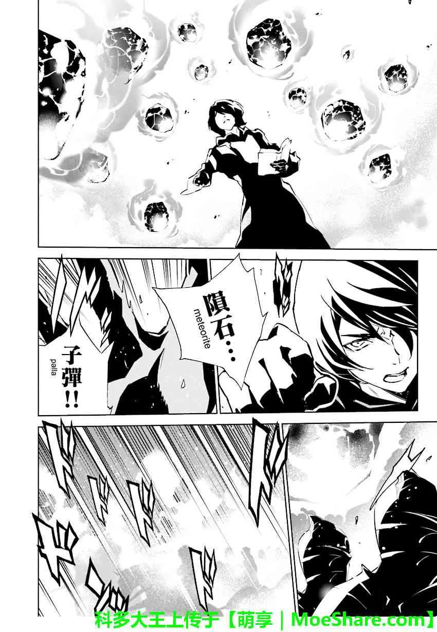 第85话 第10页
