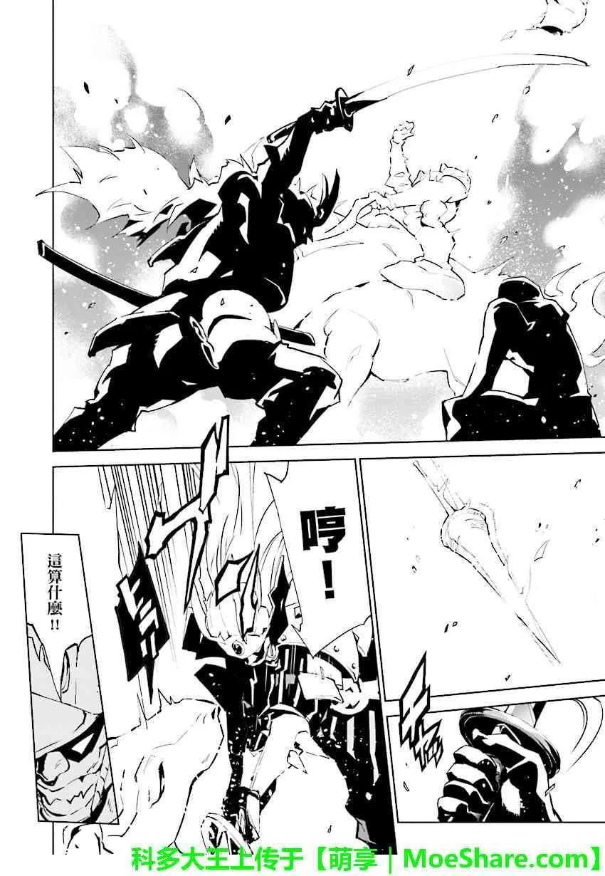第85话 第12页