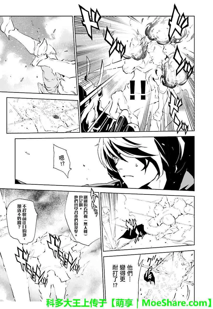 第85话 第13页