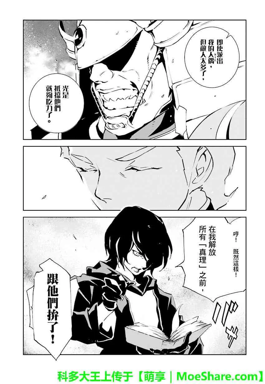 第85话 第14页