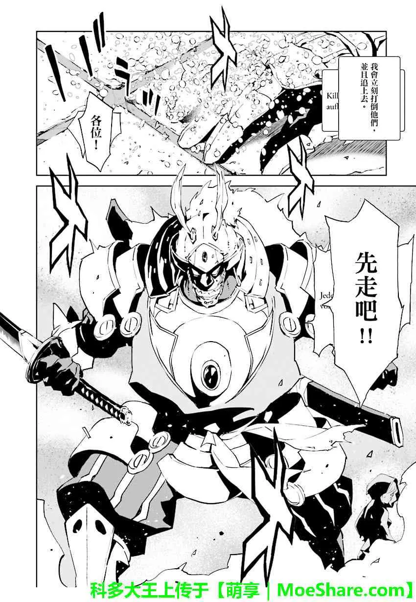 第85话 第16页