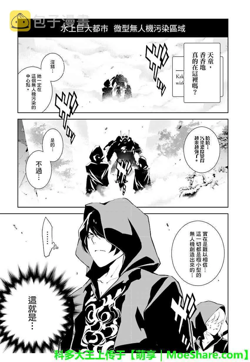 第84话 第1页