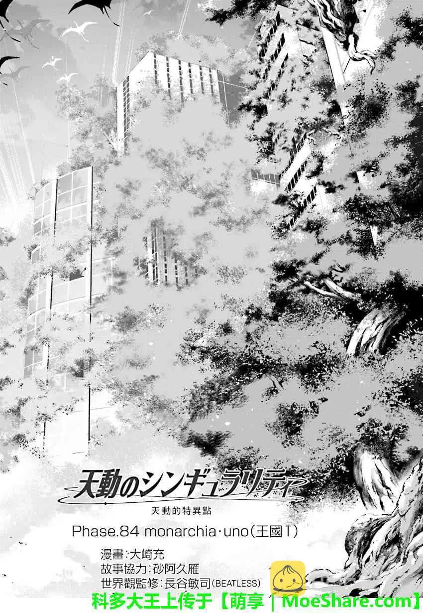 第84话 第2页