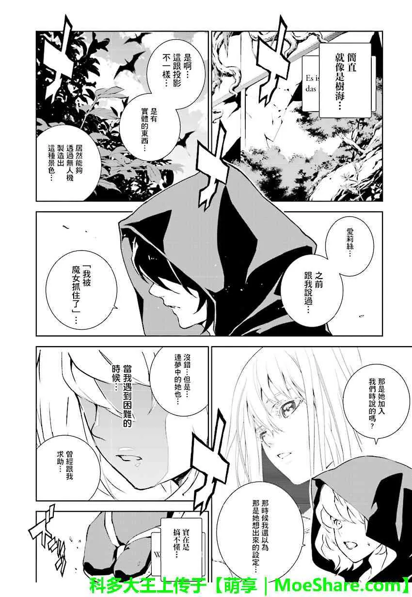 第84话 第4页