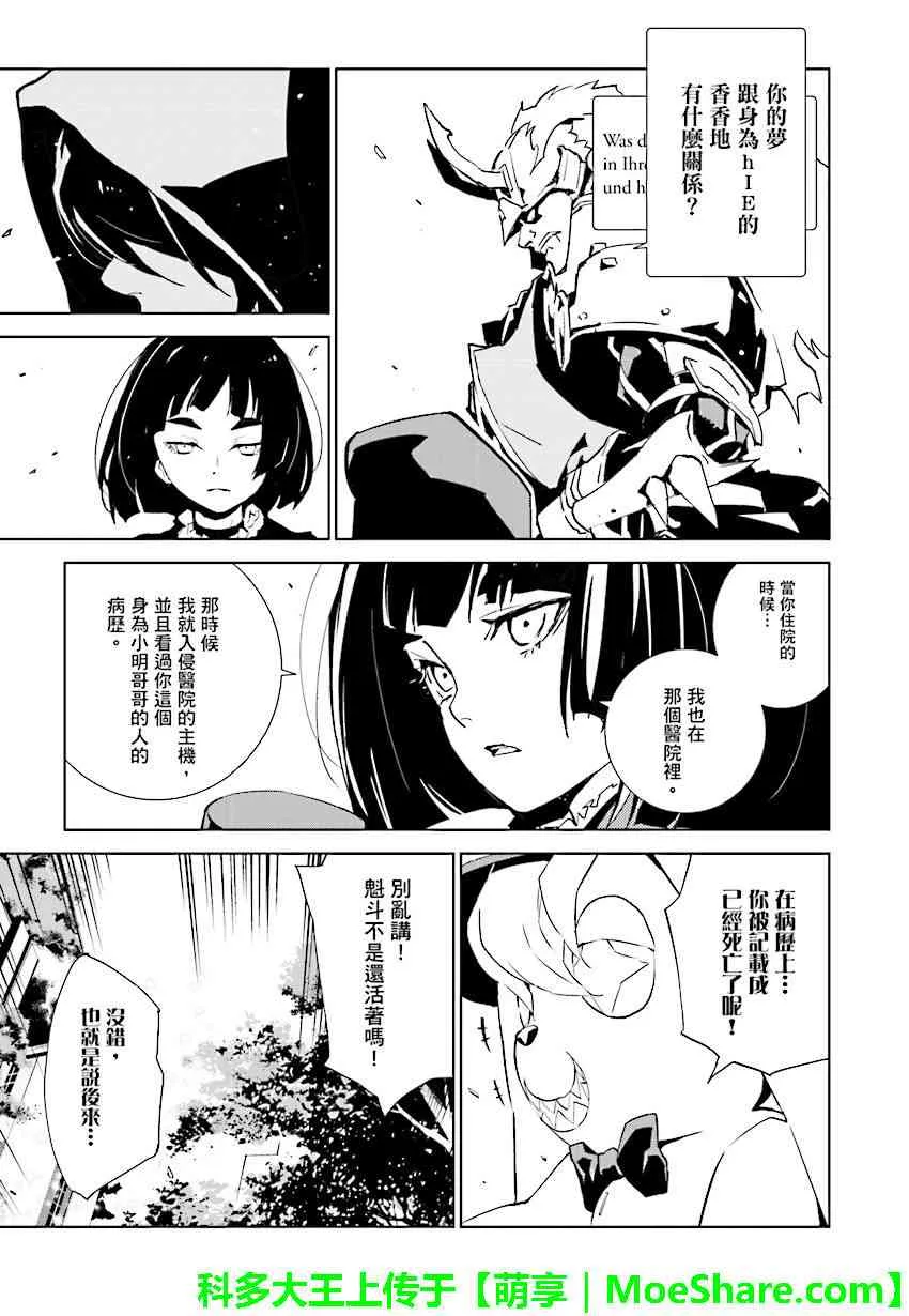 第84话 第5页