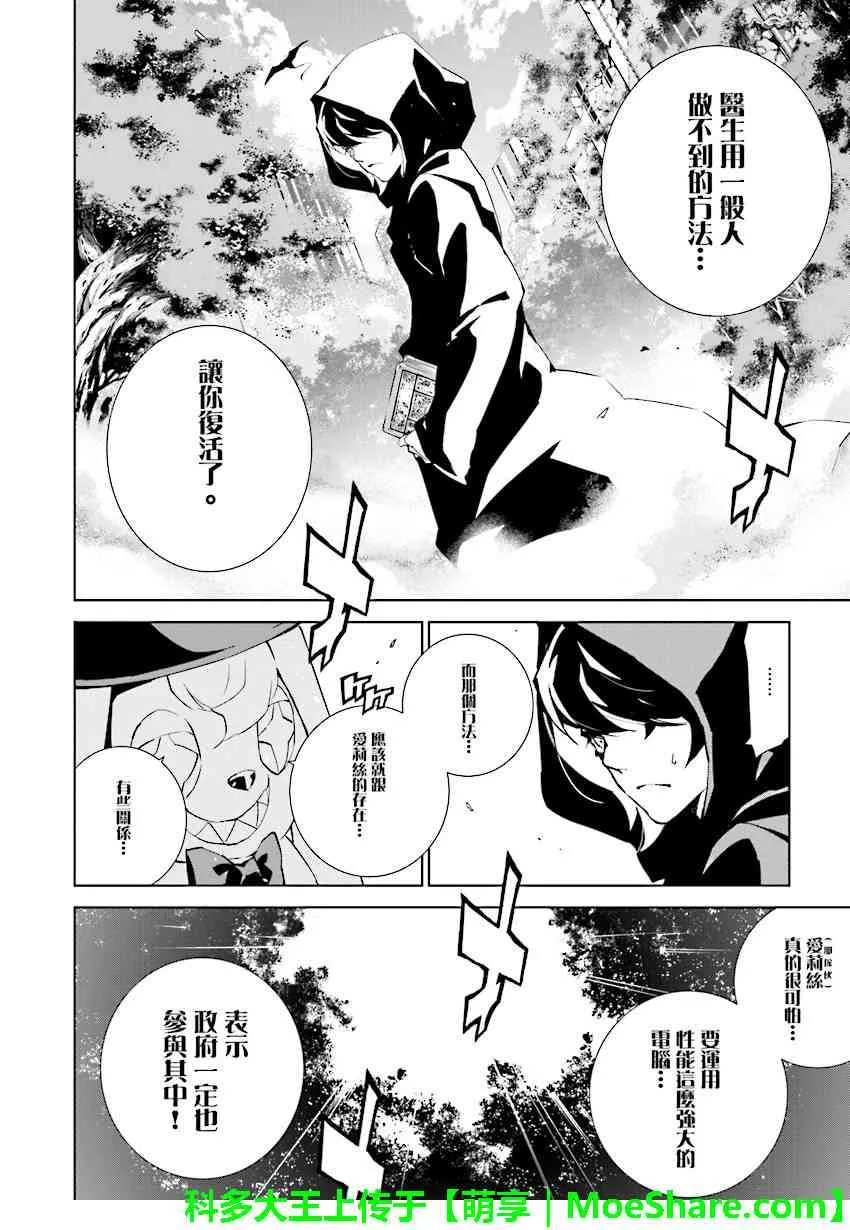 第84话 第6页