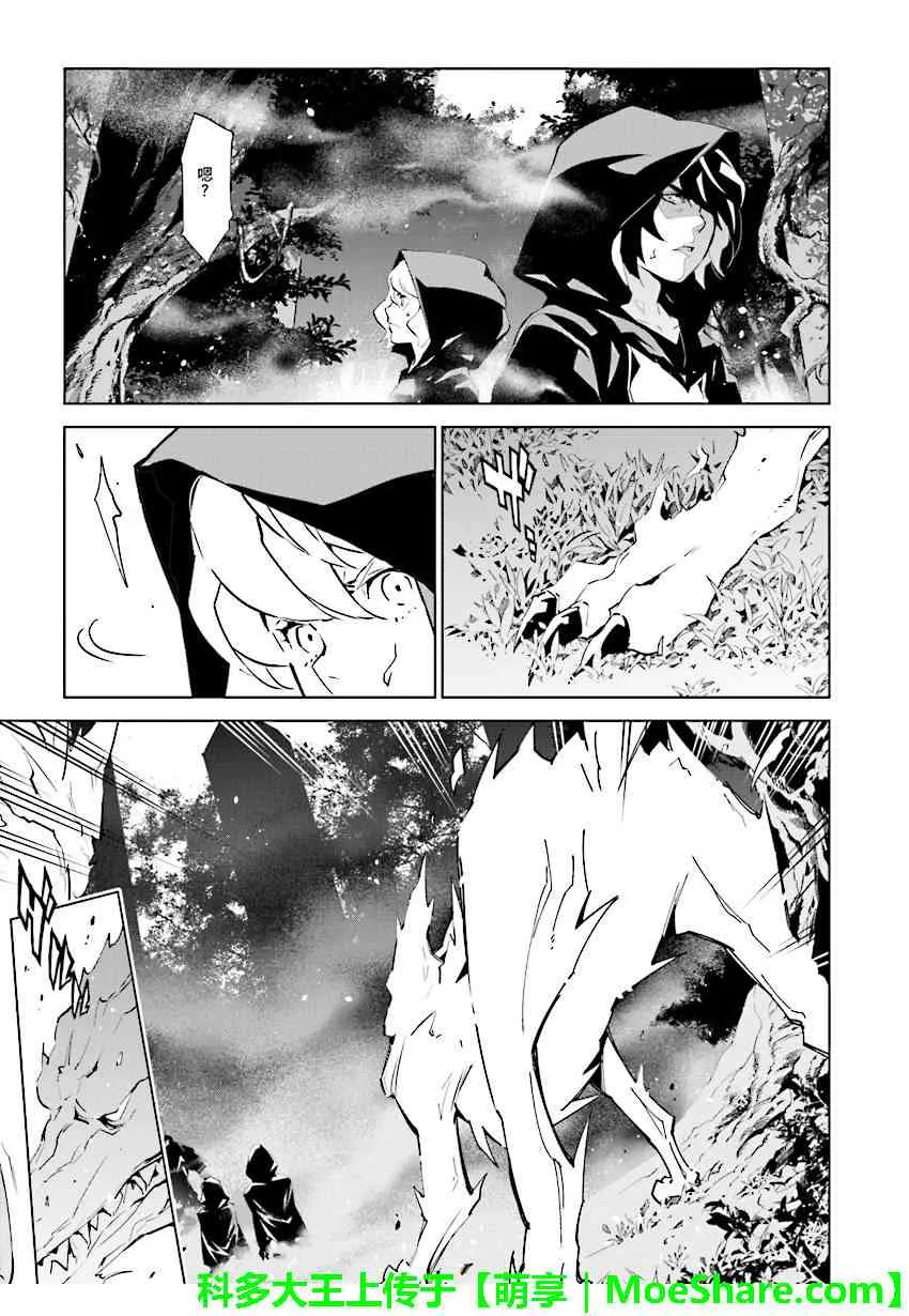 第84话 第7页
