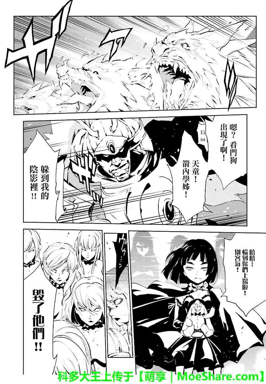 第84话 第8页