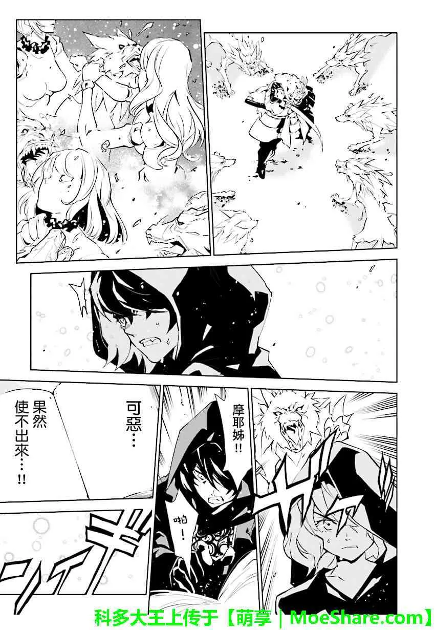 第84话 第9页