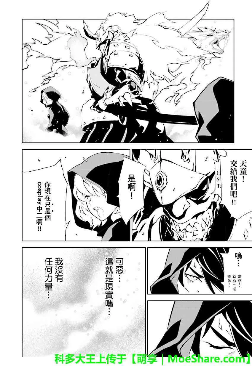 第84话 第10页