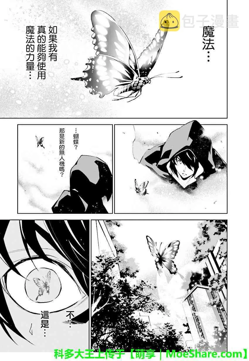 第84话 第11页