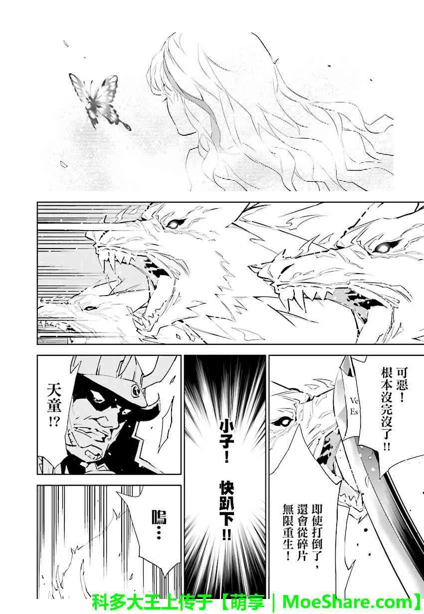 第84话 第12页