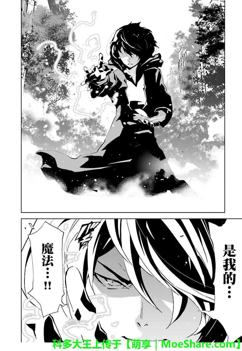 第84话 第14页