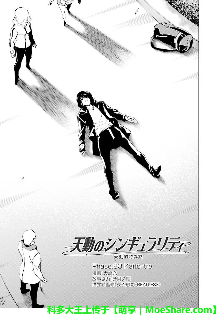 第83话 第1页