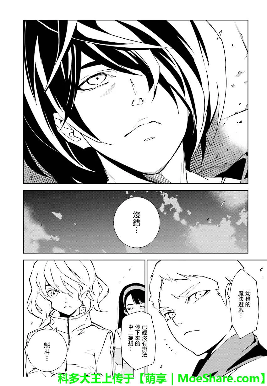 第83话 第2页