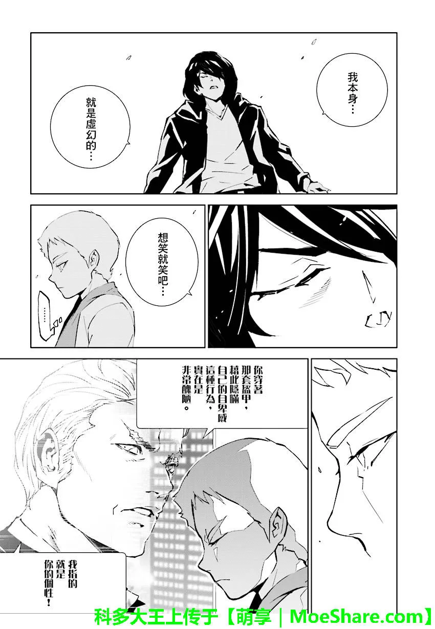 第83话 第3页