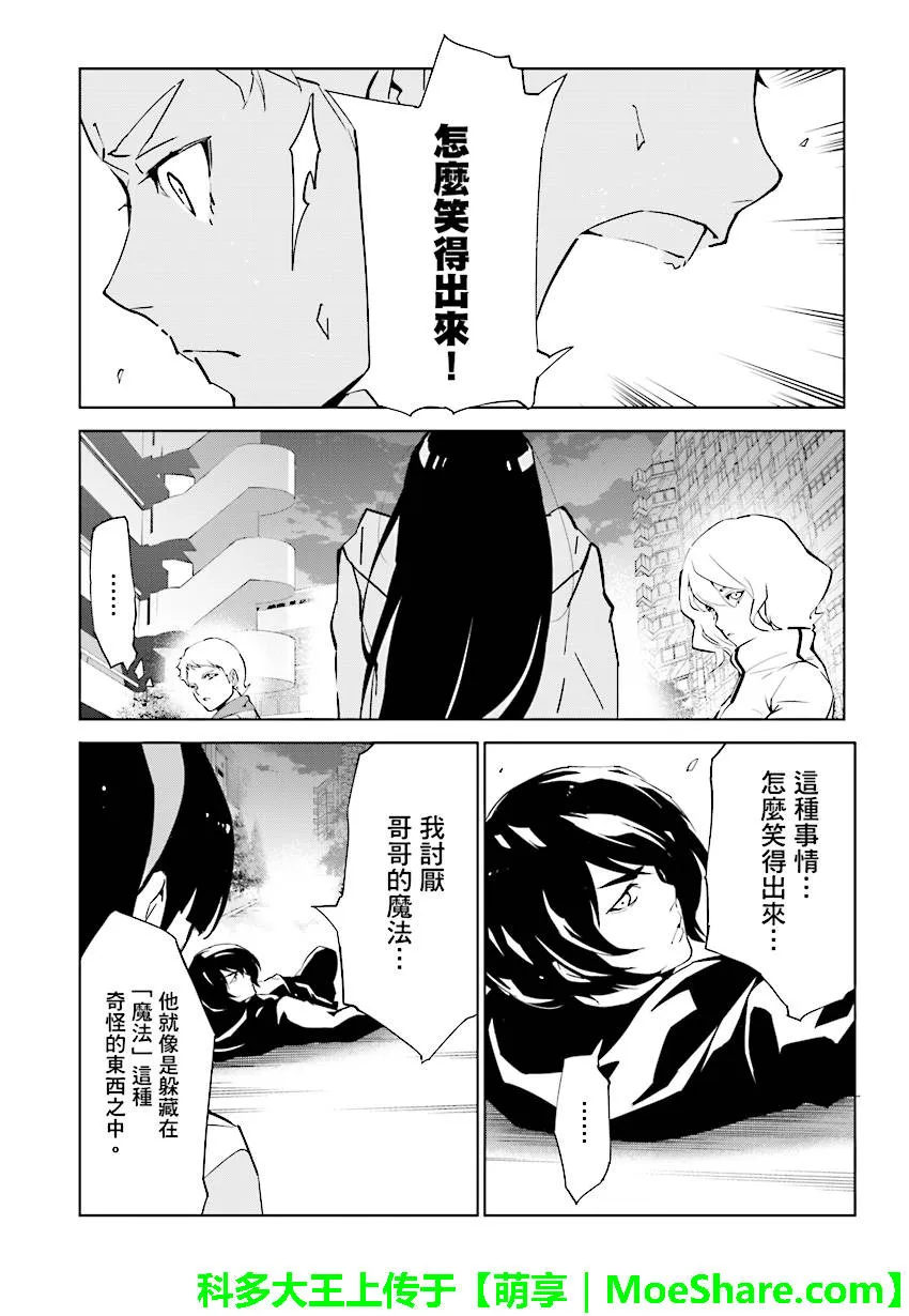 第83话 第4页