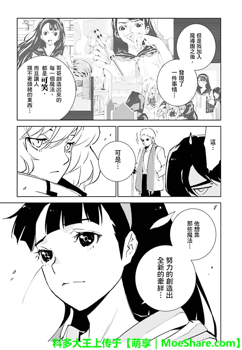 第83话 第5页