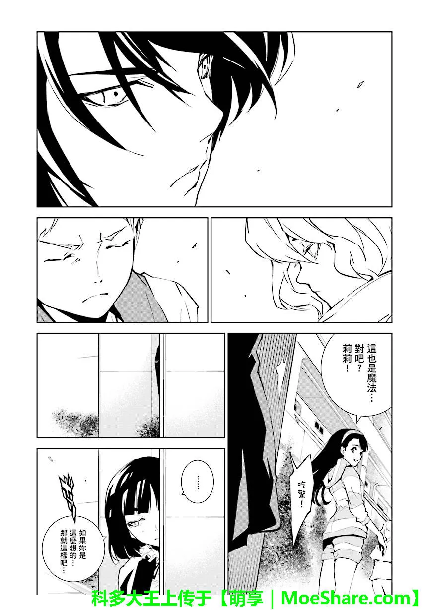 第83话 第6页