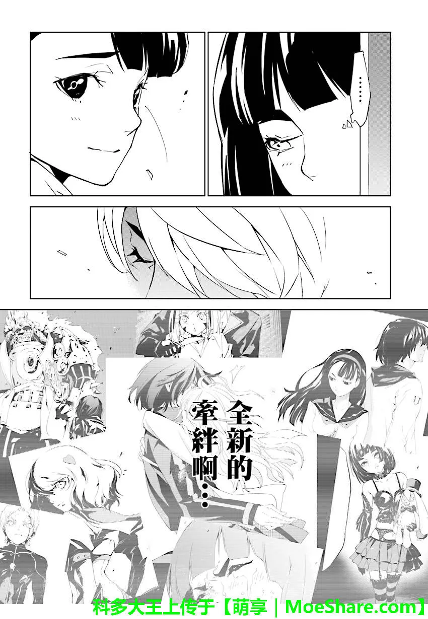 第83话 第7页