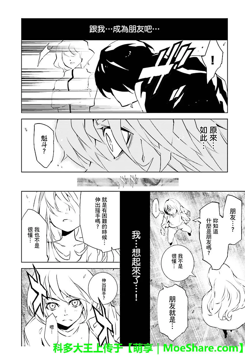 第83话 第8页