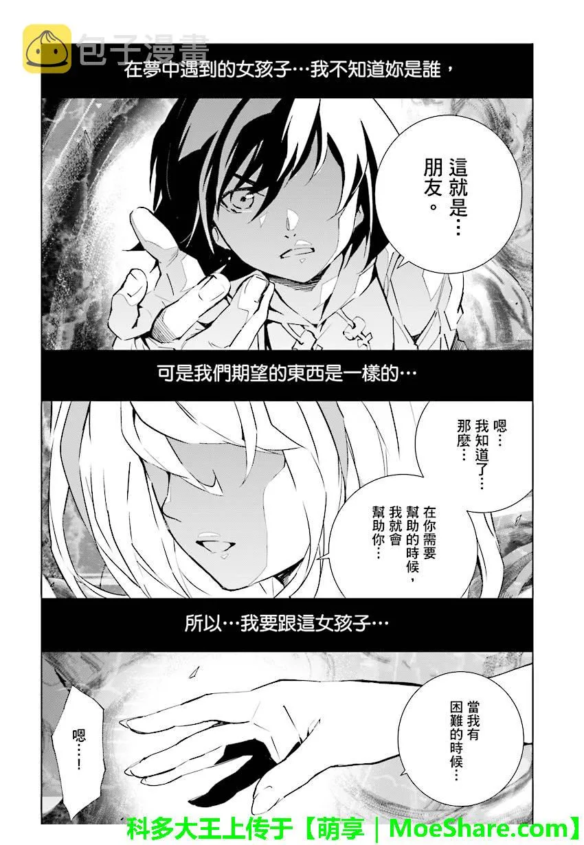 第83话 第9页