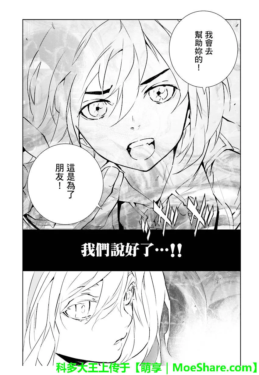 第83话 第10页