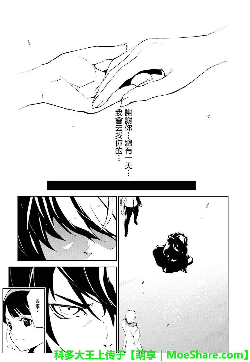 第83话 第11页