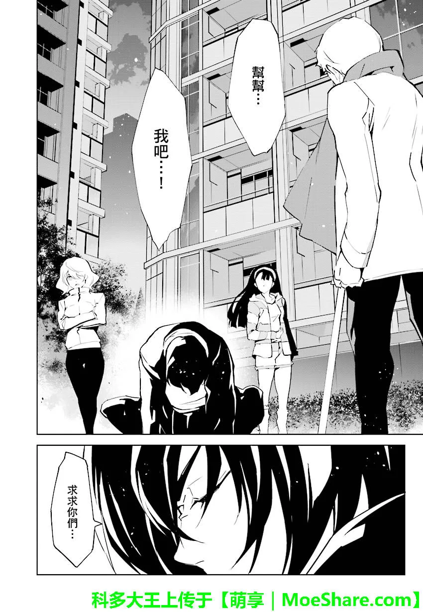 第83话 第12页