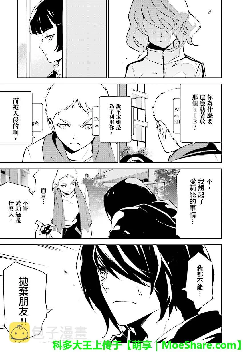 第83话 第13页