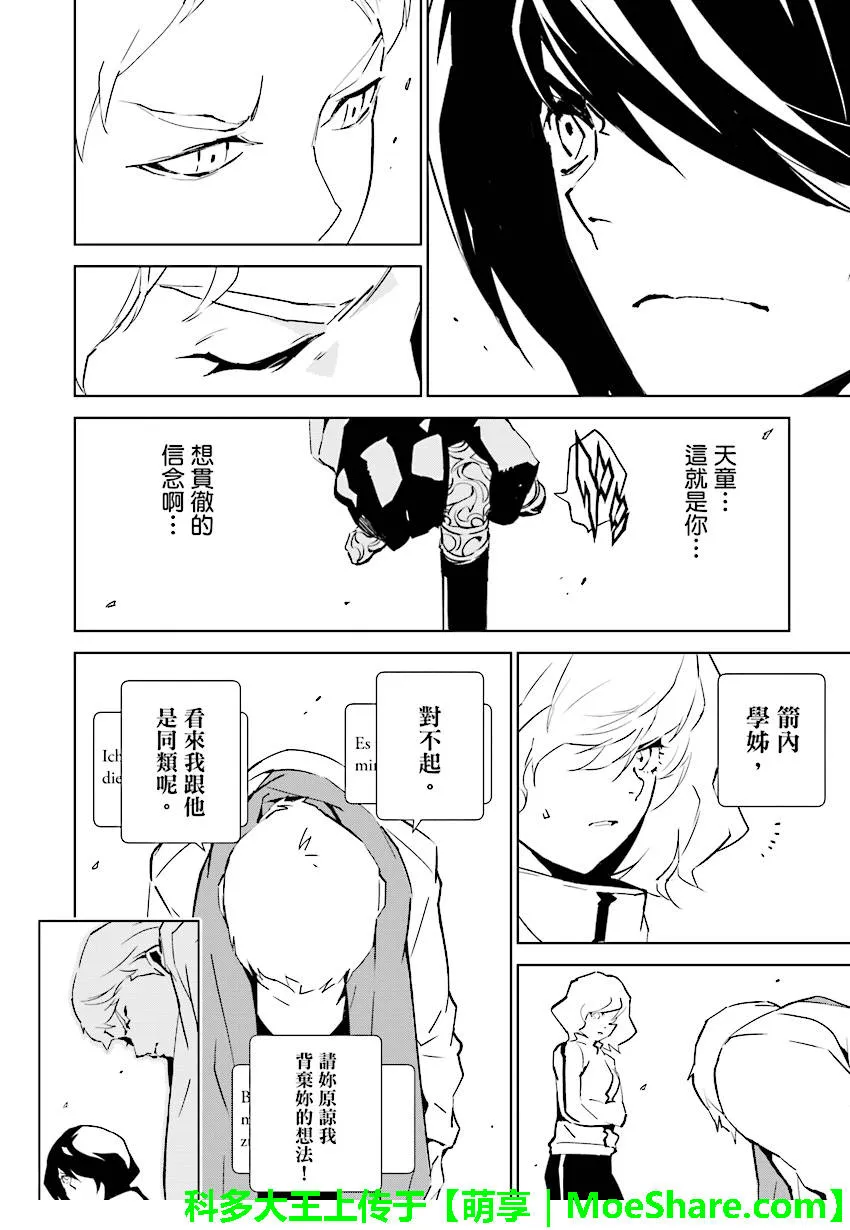 第83话 第14页