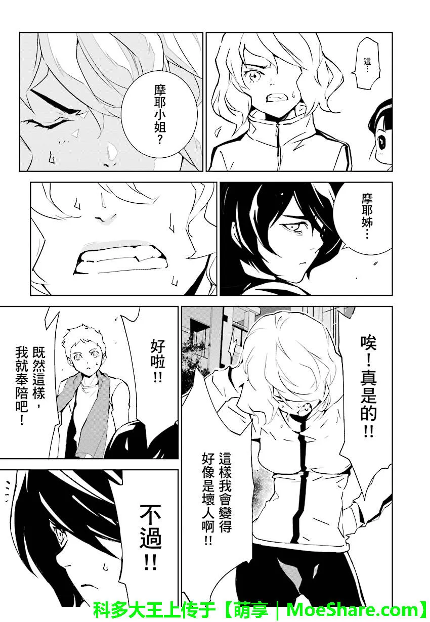 第83话 第15页