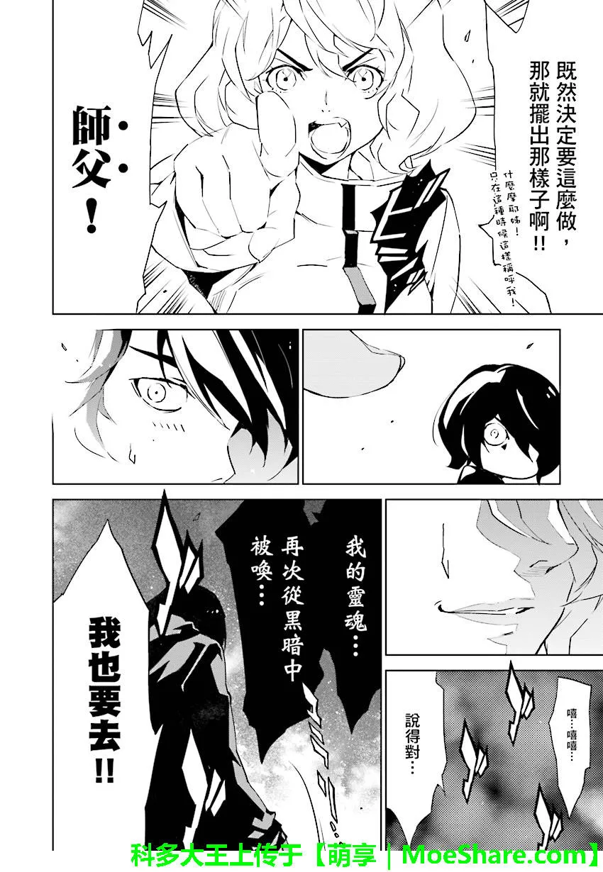 第83话 第16页