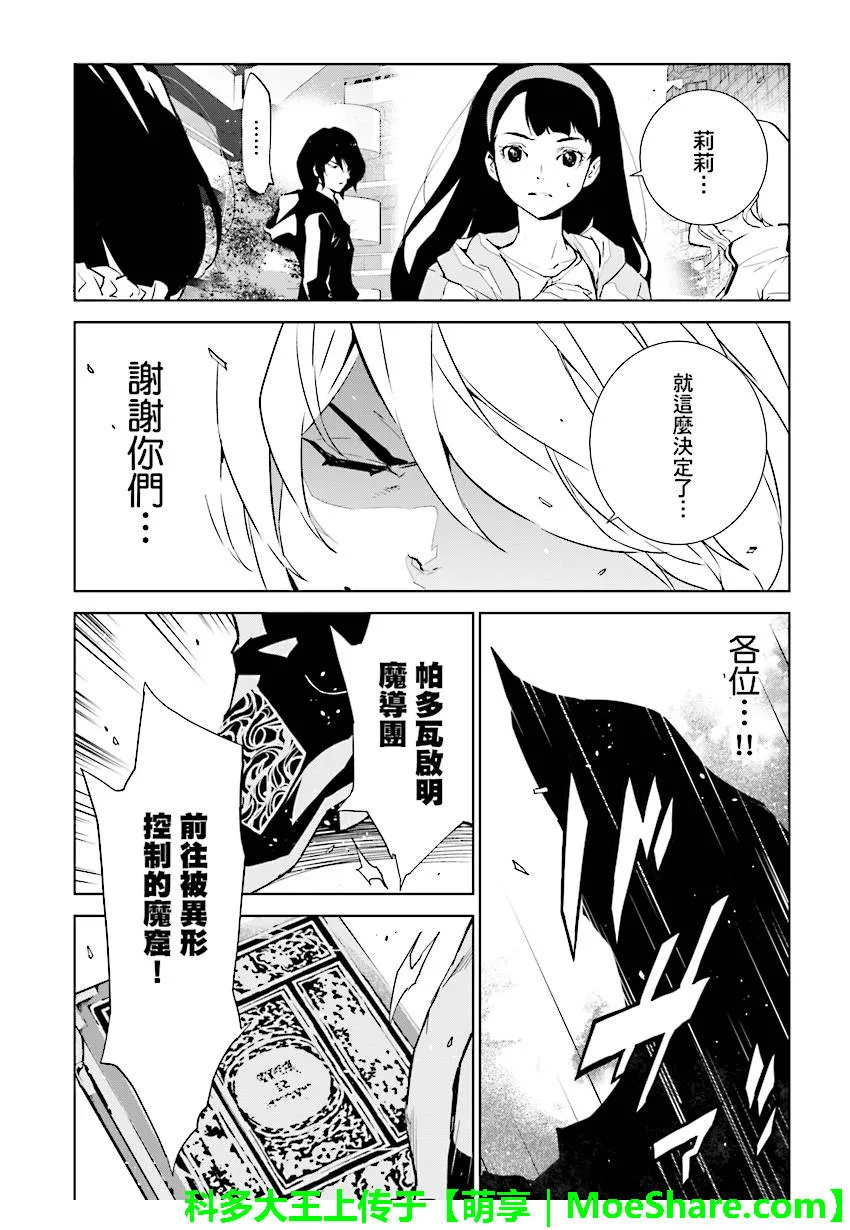 第83话 第18页
