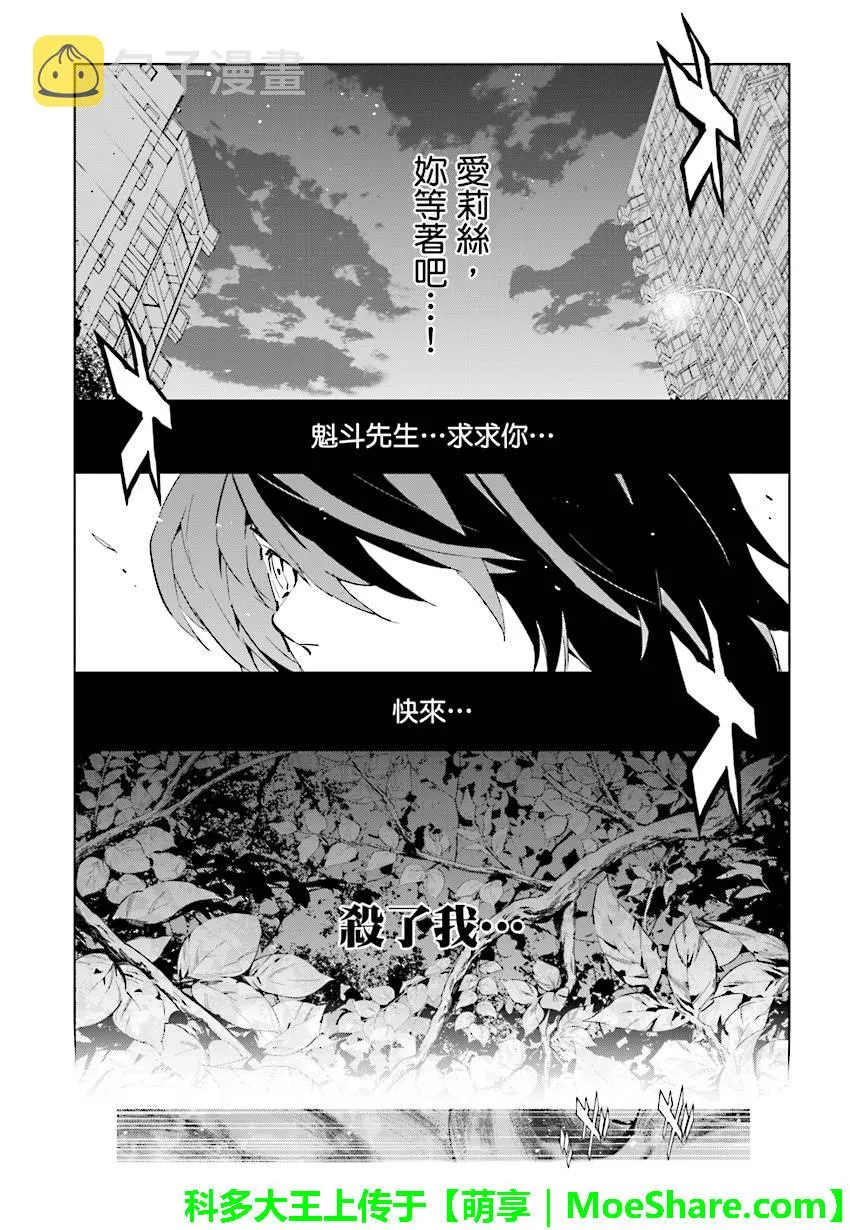 第83话 第20页