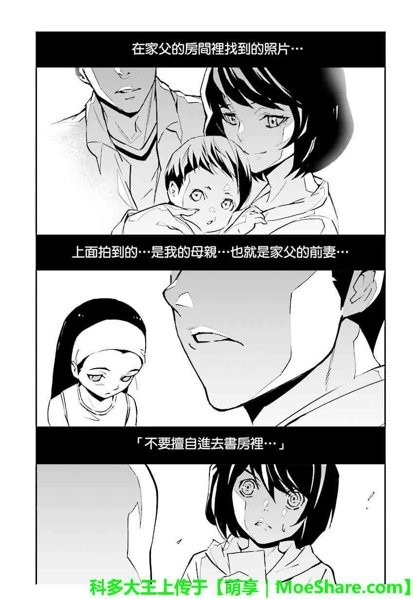 第82话 第2页