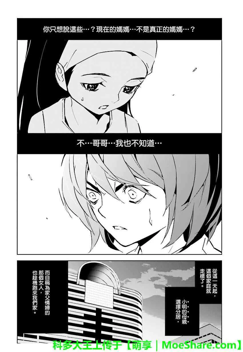第82话 第3页