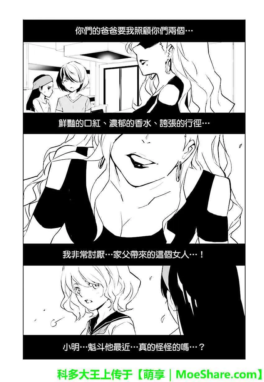 第82话 第4页