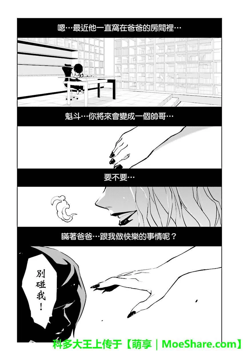 第82话 第5页