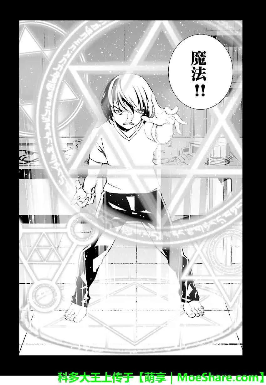 第82话 第7页